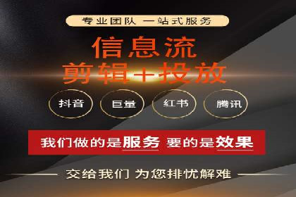 抖音信息流广告投放的创意与执行案例分享
